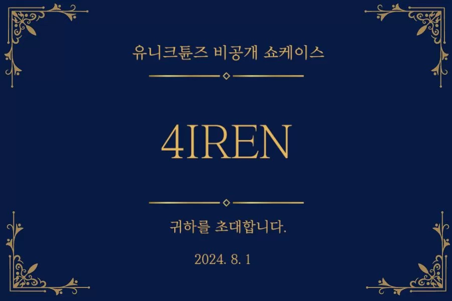 4IREN Members