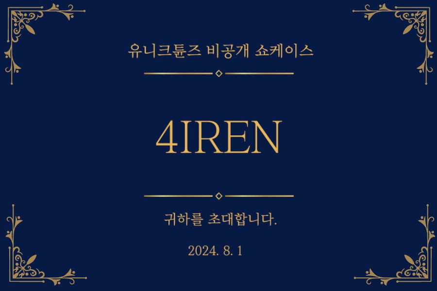 4IREN Members