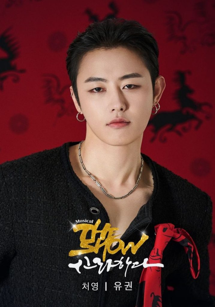 U-Kwon (Block B)