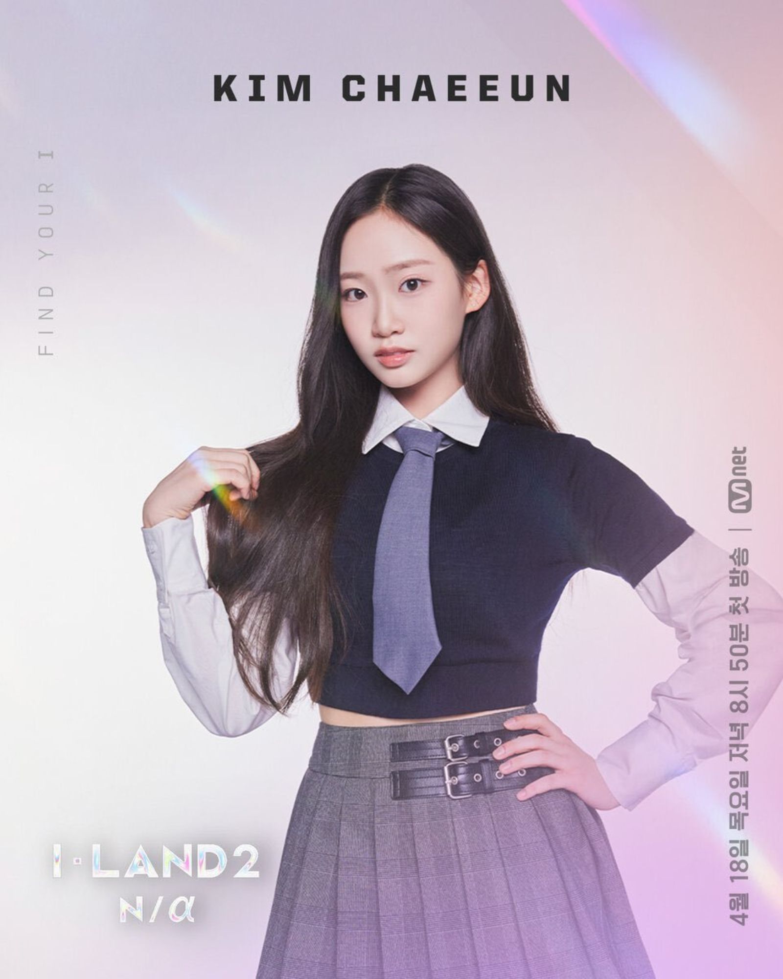 Kim Chaeeun (H1GHR Music Girls)