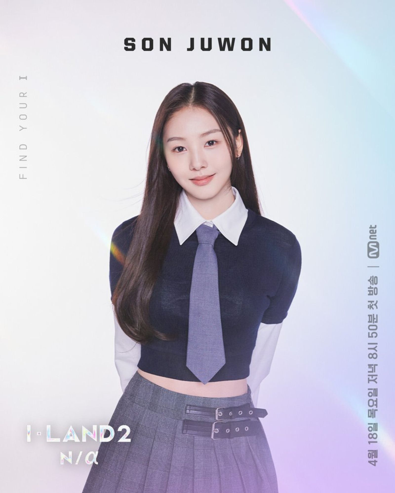 Son Juwon (H1GHR Music Girls)