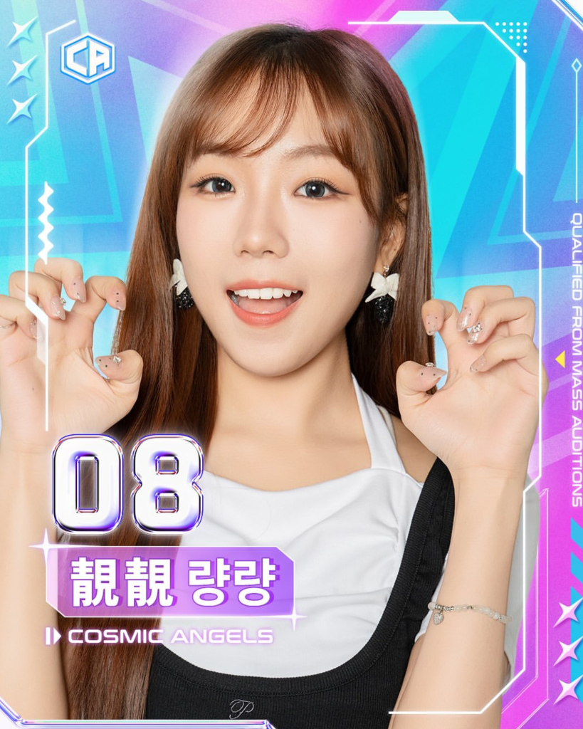 Chenny (COSMICANGELS SURVIVAL SHOW)