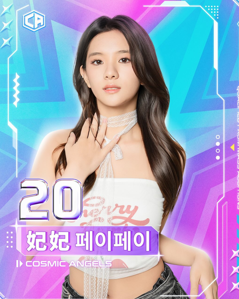 Feifei (COSMICANGELS SURVIVAL SHOW)