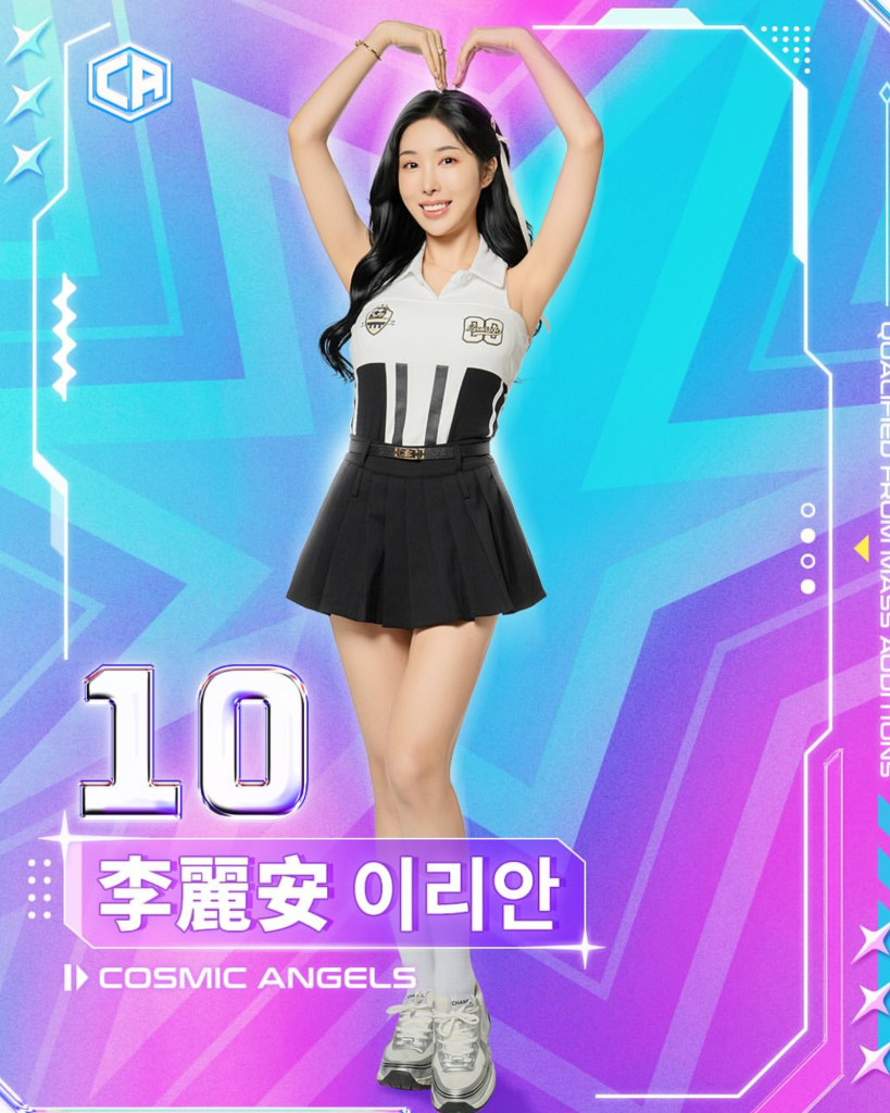 Lee rian (COSMICANGELS SURVIVAL SHOW)