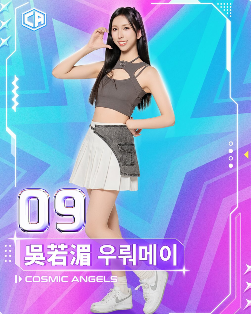 May (COSMICANGELS SURVIVAL SHOW)