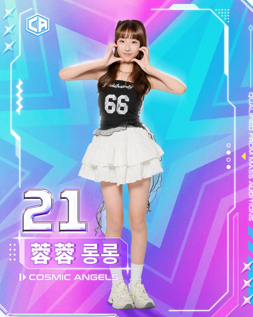 Nana (COSMICANGELS SURVIVAL SHOW)