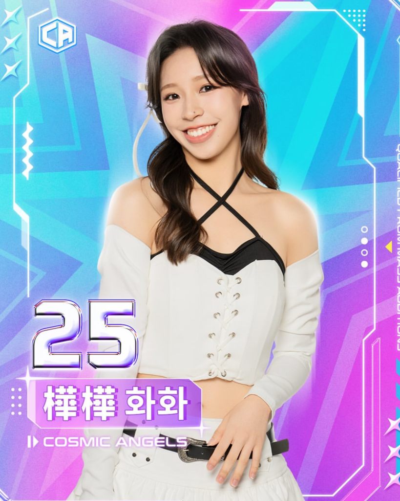 Nicole (COSMICANGELS SURVIVAL SHOW)