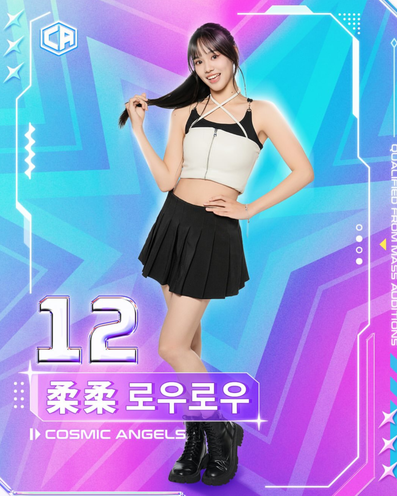 Rourou (COSMICANGELS SURVIVAL SHOW)