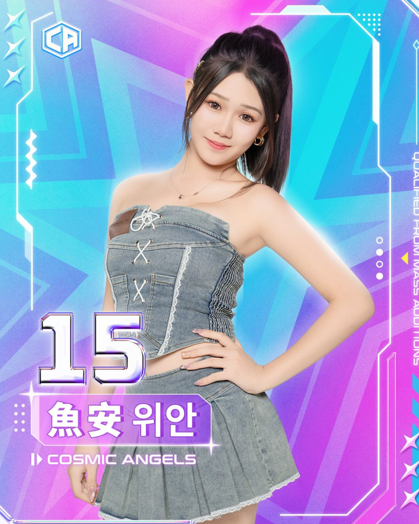 Yuan (COSMICANGELS SURVIVAL SHOW)