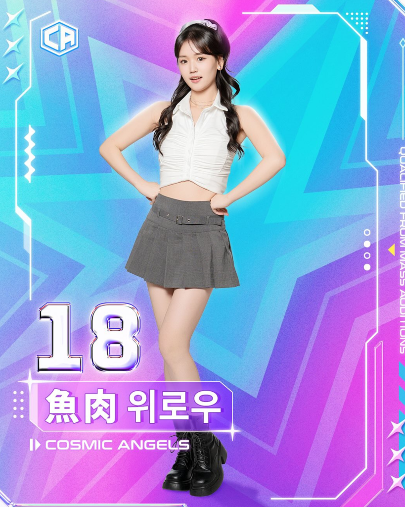 Yujou (COSMICANGELS SURVIVAL SHOW)